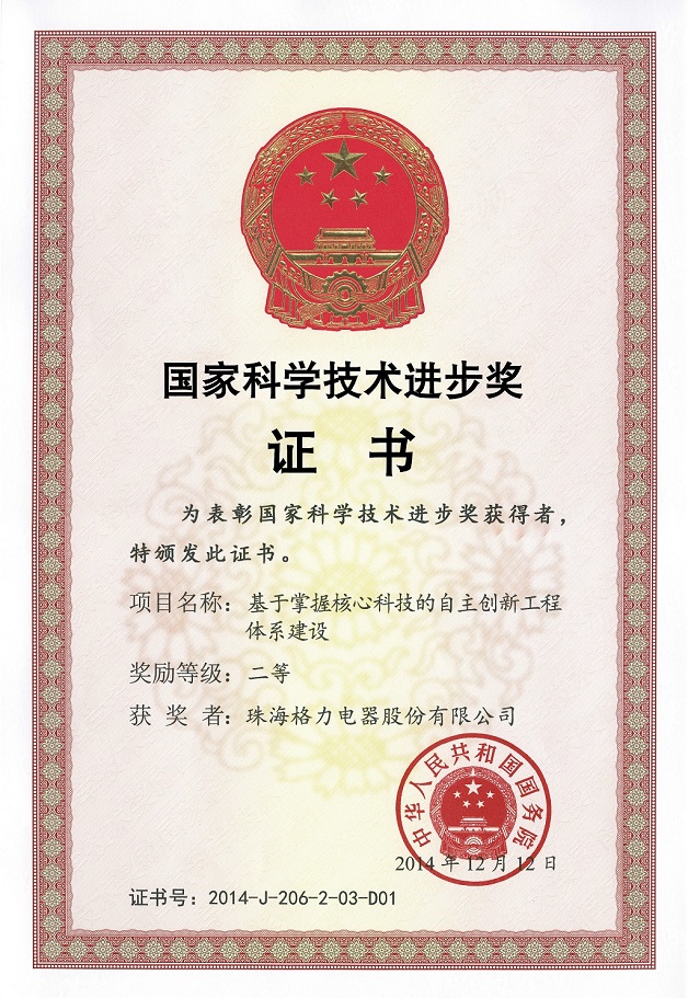 宜昌荣誉证书